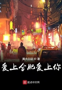 Fall in Love with Hefei, Fall in Love with You