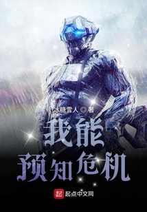 I Can Predict the Crisis