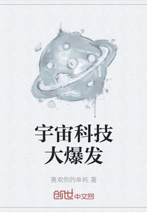 Explosion of Space Technology