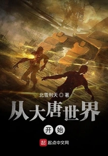 Starting from the Tang Dynasty World