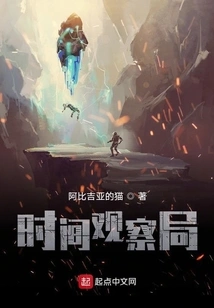 Time Observation Bureau