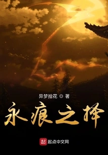 The Choice of Eternal Marks