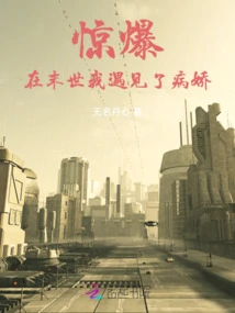 Shocking News: I Met a Yandere in the Apocalypse