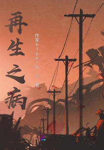 Regenerative Disease