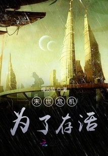 Apocalyptic Crisis: to Survive