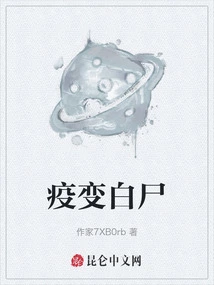 Epidemic Turns White Corpse