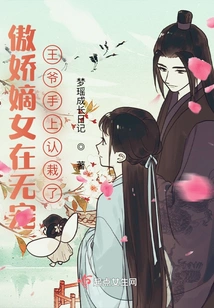 The Arrogant Daughter-in-law Surrendered at the Hands of the Unloved Prince