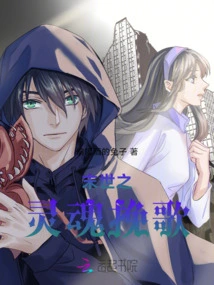 Elegy of the Soul at the End of the World