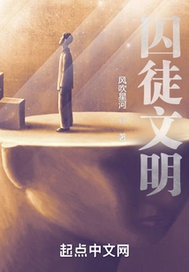 Prisoner Civilization