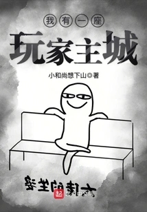 I Have a Player City