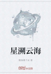 Stars Trace the Sea of clouds