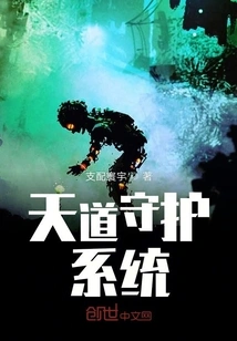 Heavenly Guardian System