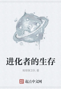 Survival of the Evolved