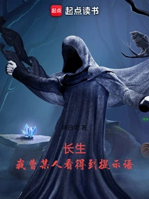 Changsheng: I, Cao, Can See the Prompt