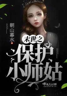 The Protector of the Apocalypse