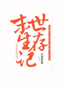 Apocalyptic Survival