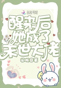 After Waking Up, She Became a Doomsday Boss