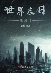 Meet Him at the End of the World