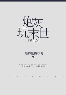 Reborn Cannon Fodder Plays the Apocalypse