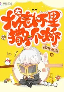 Act Like a Baby in the Boss's Arms