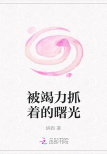 The Dawn That is Being Grasped with All Its Strength