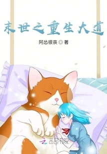 The Road to Rebirth in the Apocalypse