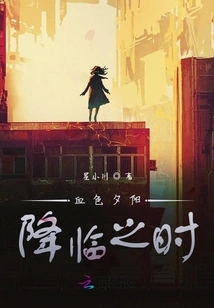 When the Bloody Sunset Comes