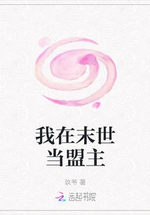 I Will Be the Leader of the Alliance in the Last Days