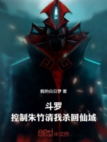 Douluo: Control Zhu Zhuqing and I Will Fight Back to the Immortal Realm