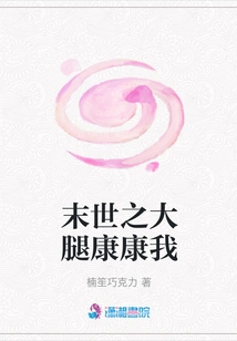 The Thighs of the Apocalypse Are Good to Me