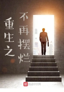 Rebirth: No More Messing Around