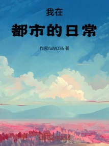 My Daily Life in the City