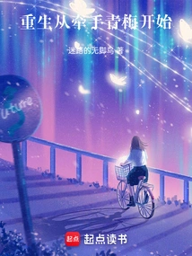 Rebirth Starts with Holding Hands with Green Plum Trees