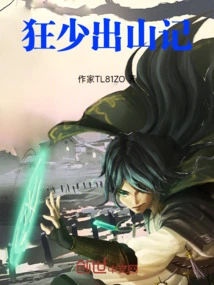 The Story of the Crazy Young Man Coming Out of the Mountain