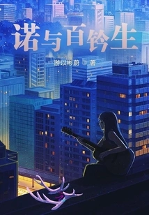 Nuo and Bai Qian Were Born