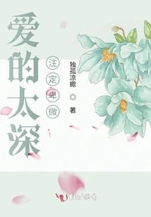 Love Too Deeply is Destined to Be Humble