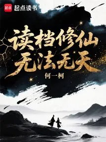 Reading Files and Cultivating Immortals is Lawless