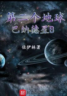 Second Earth Barnard's Star B