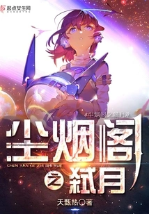 Moon Slaughter in Chenyan Pavilion