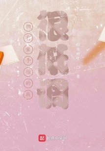 I Have a Golden Finger and Am Very Low-key