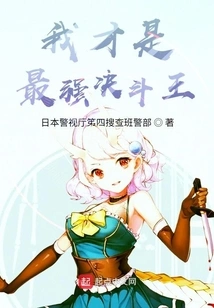 I Am the Strongest Duel King