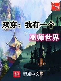 Double Wear: I Have a Wizarding World