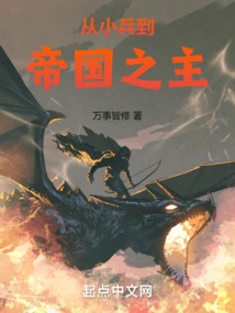 From Soldier to Lord of Empire