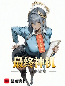 The Ultimate Magic Machine