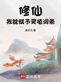 Cultivation of Immortals: I Can Give Entries to Spiritual Plants