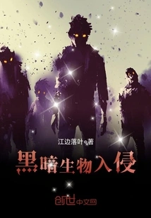 Dark Creature Invasion