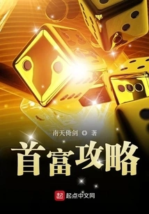 Strategy for the Richest Man