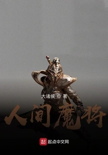 Demonic General in the World