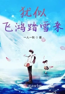 Like a Flying Dragon Stepping on the Snow