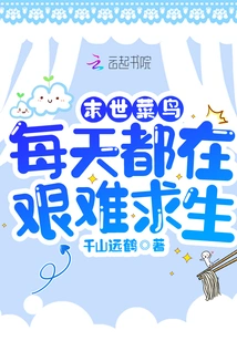 Rookies in the Apocalypse Struggle to Survive Every Day